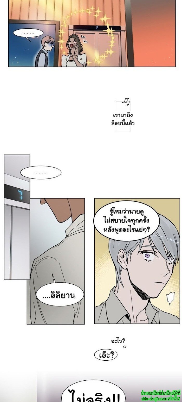 Private Scandal EP 4